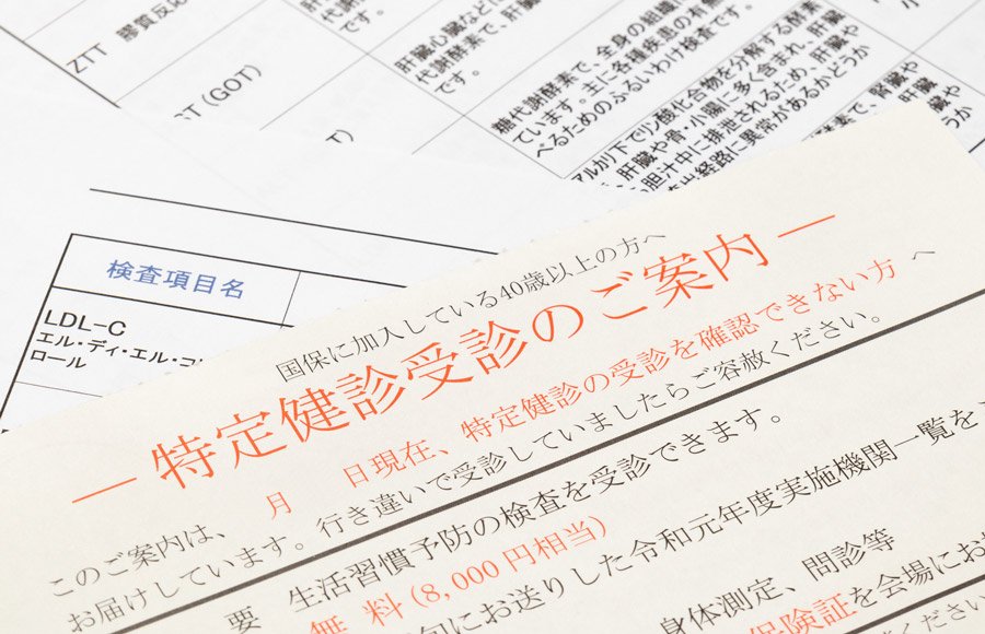 特定保健指導とは