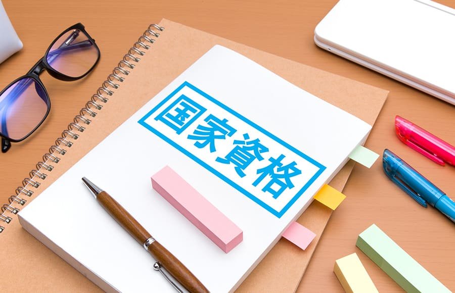 【過去問前に把握】保健師国家試験の概要