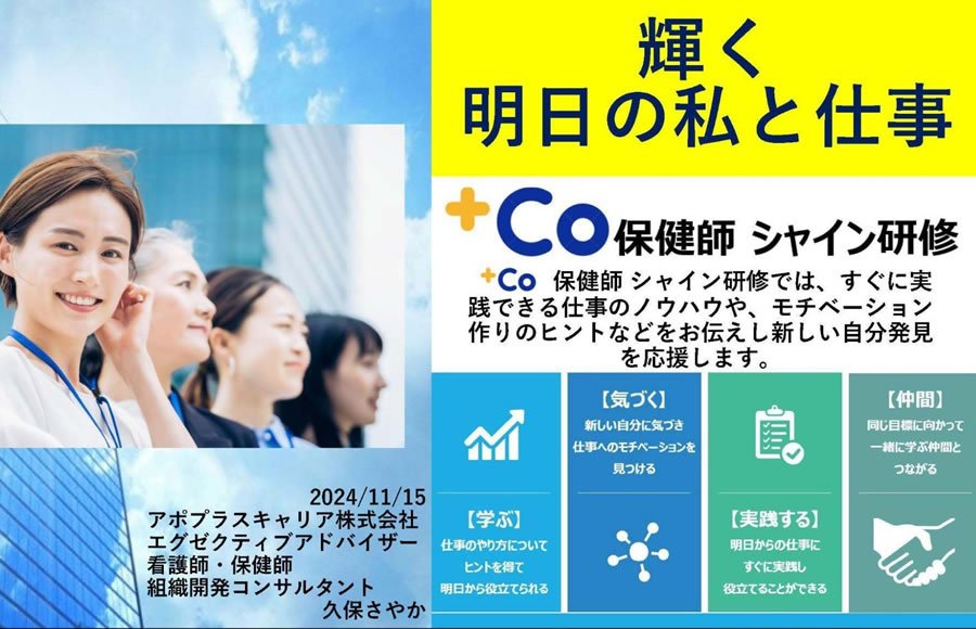 【研修レポート】ストレスチェックの結果を産業保健師はどう活かす？集団分析結果の活用例やポイントをレクチャー