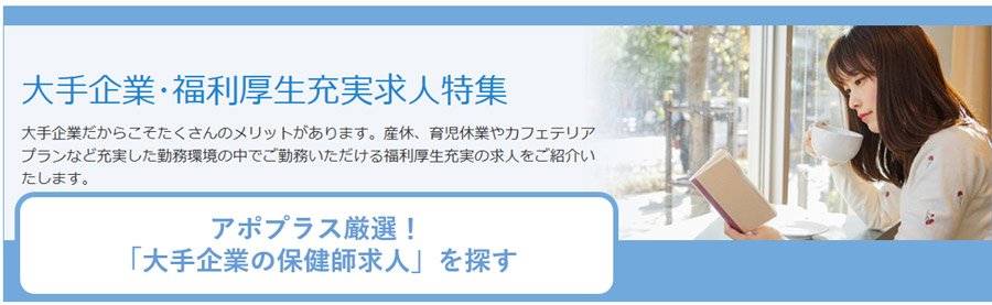 無料転職サポートに登録