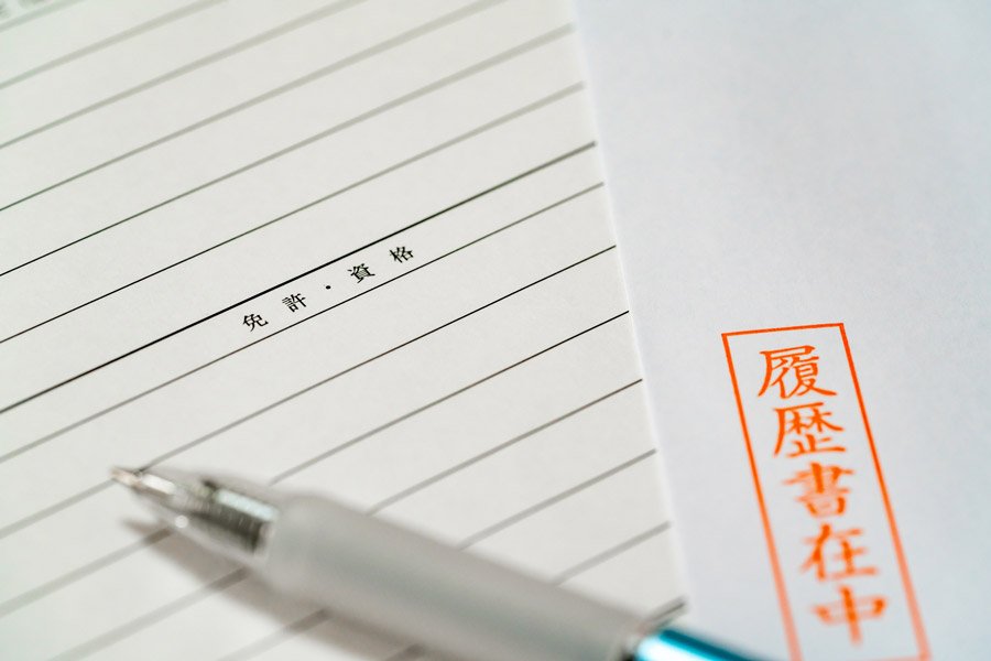 産業保健師になるために必要な資格と条件