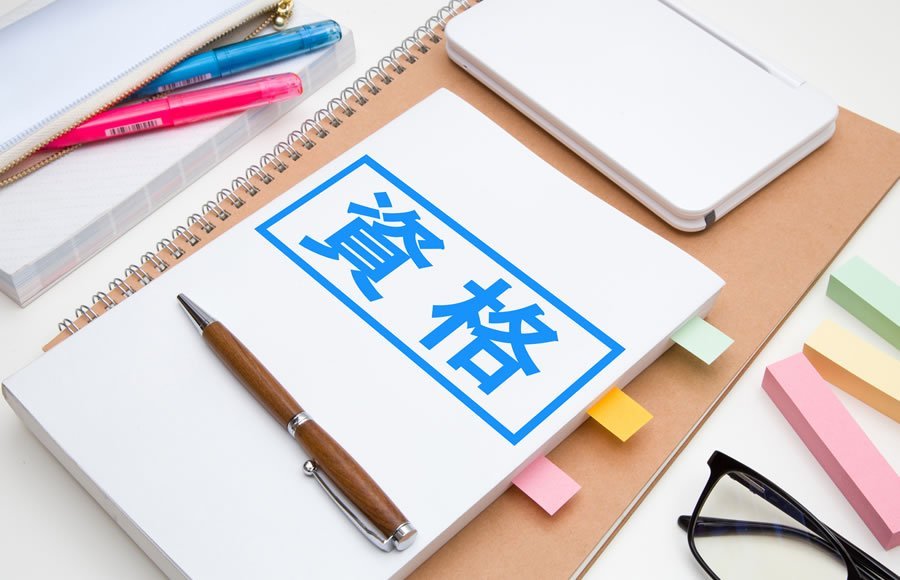 保健師がスキルアップに役立つ資格一覧【産業保健分野】