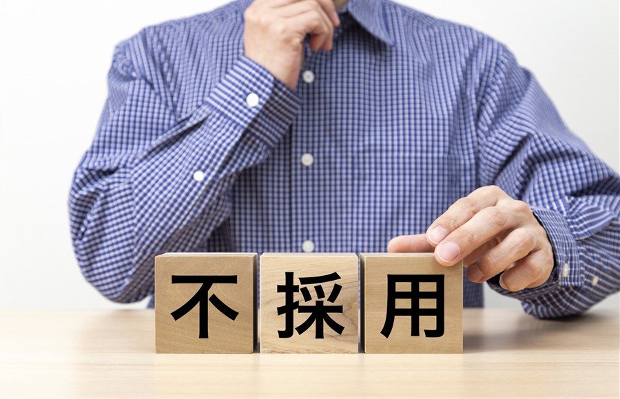 産業保健師の面接で不採用になりやすい５つのポイント