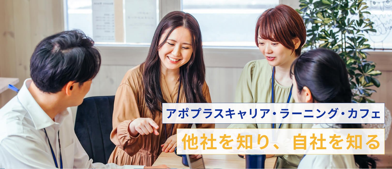 輝く明日の私と仕事