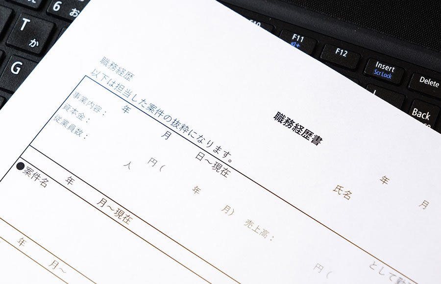 【職場別例文】保健師の職務経歴書サンプル｜産業・行政・未経験転職での書き分け方