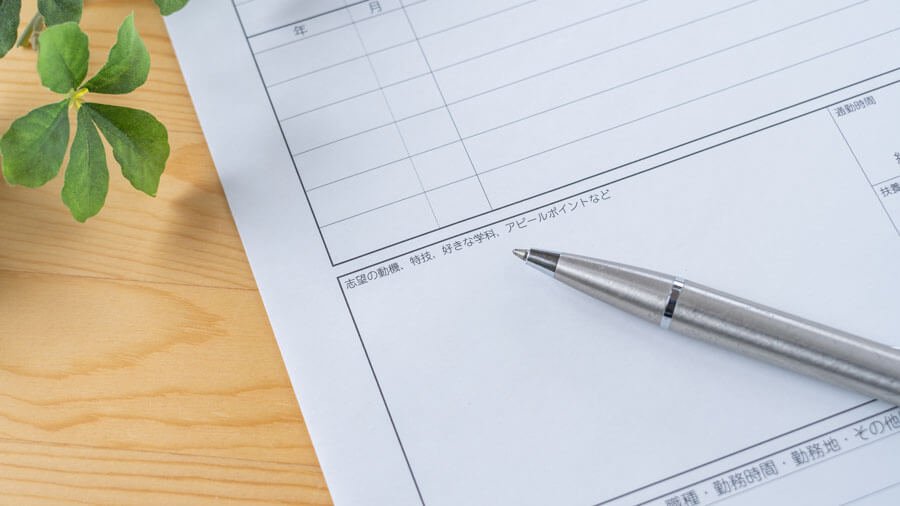 保健師の就職・転職では志望動機が重要