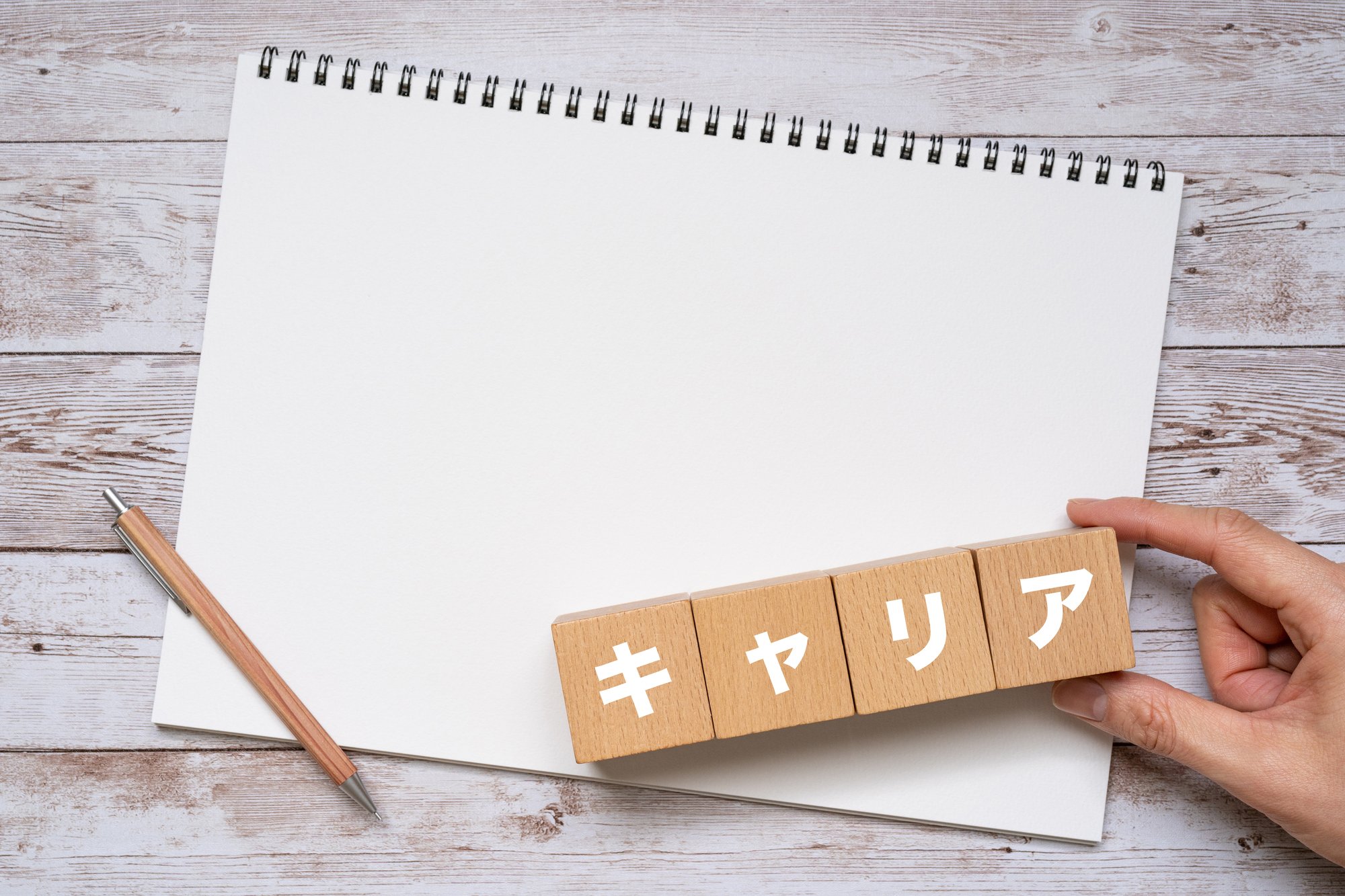 保健師のキャリアパス